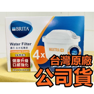 台灣公司貨 德國 BRITA  去水垢專家濾芯  Marella XL  馬利拉 愛奴娜 3.5L濾水壺全效型濾心
