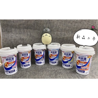 免運優惠中✫明治-明倍適✫營養品125ml/杯-優格/香蕉/草莓/咖啡/玉米濃湯/水果歐蕾/穀香原味
