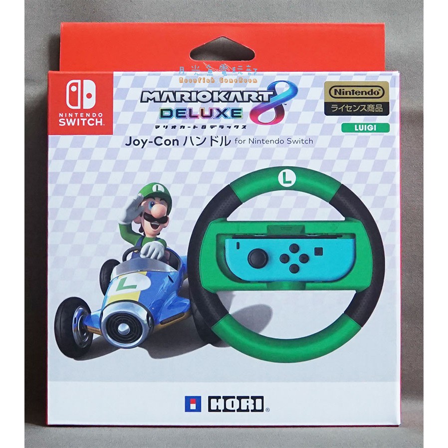 【月光魚 電玩部】現貨全新 Switch HORI 路易樣式方向盤 Joy-Con 瑪利歐賽車8 豪華版 NS