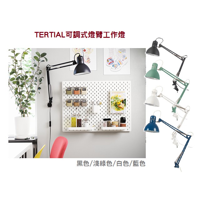 Ikea 附可調式燈臂和燈頭 可依需求調整照明方向 蝦皮購物