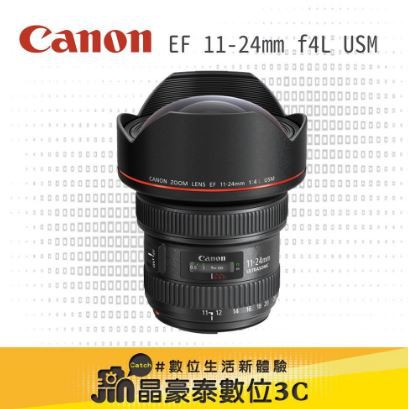 Canon EF 11-24mm 鏡頭 晶豪泰 平輸 高雄 專業攝影 超廣角 請先洽詢貨況