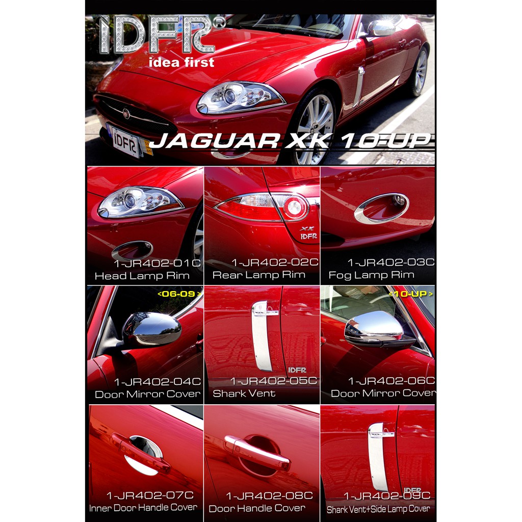 IDFR-ODE 汽車精品 JAGUAR XK XKR X150 06-14 鍍鉻燈框 飾條 裝飾配件 改裝 後視鏡蓋