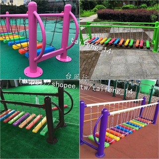 【臺風行 精品健身器材】幼兒園蕩橋晃動鐵鏈蕩橋兒童戶外運動器材平衡木感統訓練器材玩具