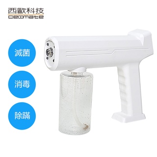 藍光噴霧無線消毒槍 300ml 消毒噴霧槍 消毒槍 噴霧槍 CME-SK500