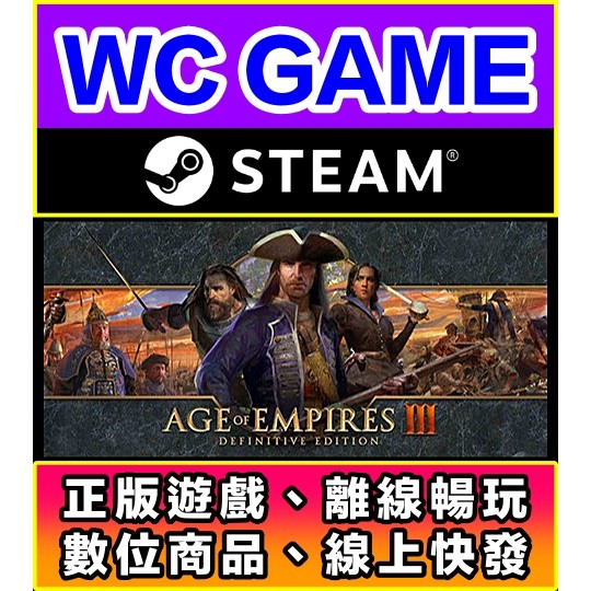 Wc電玩 Pc 中文世紀帝國3 決定版age Of Empires Iii Definitive Steam 蝦皮購物