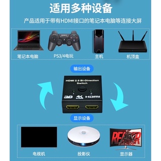 海隆王 現貨 1進2出 4K 分配器 電視轉換 SWITCH PS4 螢幕切換 遊戲切換 HDMI雙向切換器