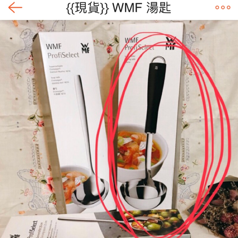 WMF 湯匙1 公湯勺1