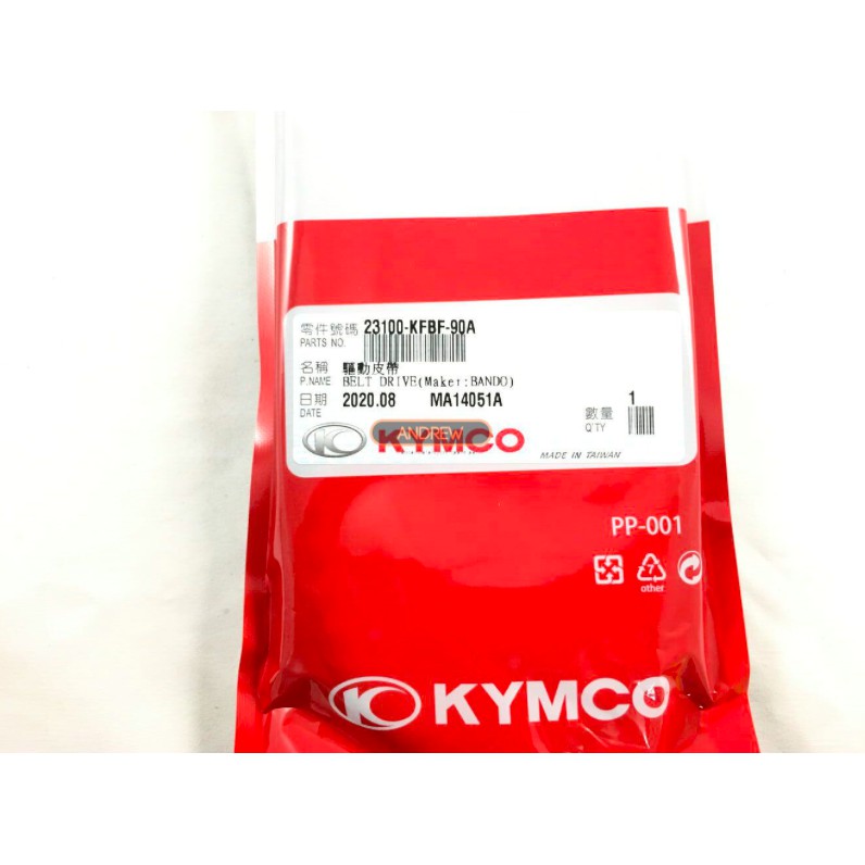 KYMCO原廠傳動皮帶KFBF 三冠王 奔騰G3 G4 GP LIKE VP 金牌125化油 新名流150 ANDREW