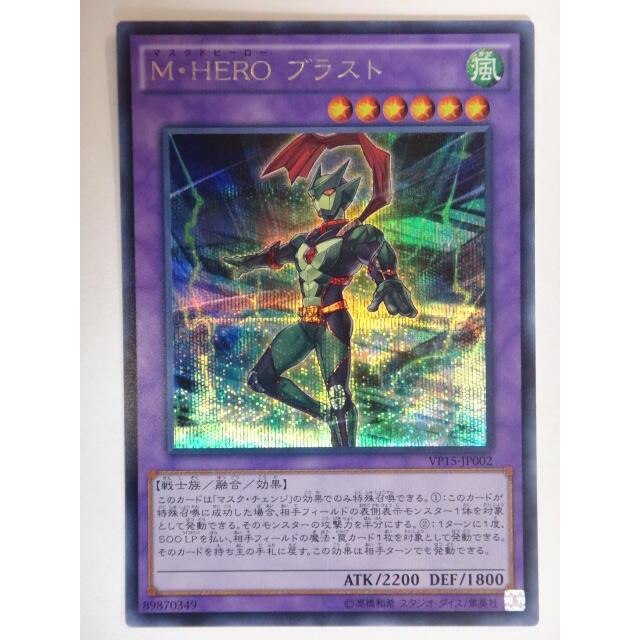 [老天順本鋪]現貨 遊戲王 20週年應募包 VP15-JP002 M．HERO 突風 半鑽