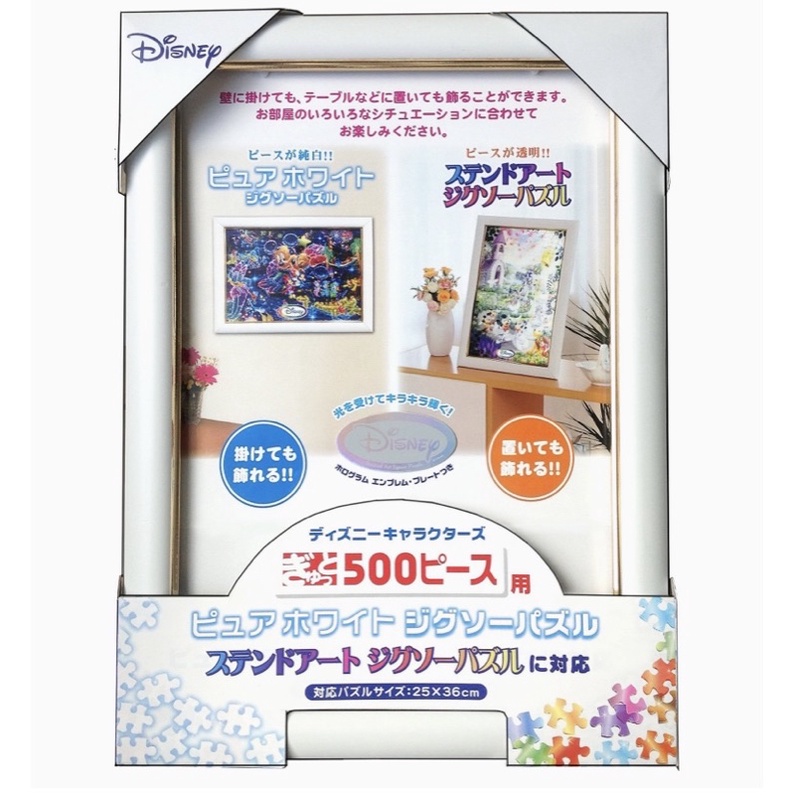 預購♡🇯🇵日本 Tenyo 迪士尼 專用拼圖框 緊密系列 500片 25x36公分適用