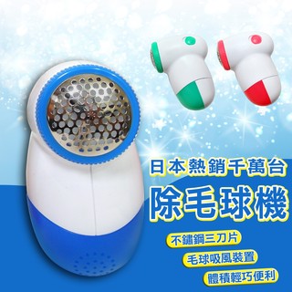 GS MALL 不鏽鋼除毛球機 除毛器 毛球機 除毛球 不鏽鋼除毛球 除毛 除毛屑 去毛球 去毛屑 綠色