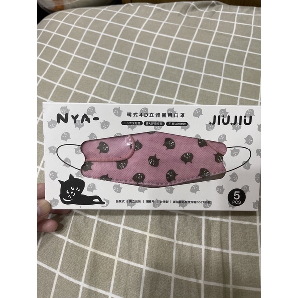 NYA 4D 貓咪口罩5入
