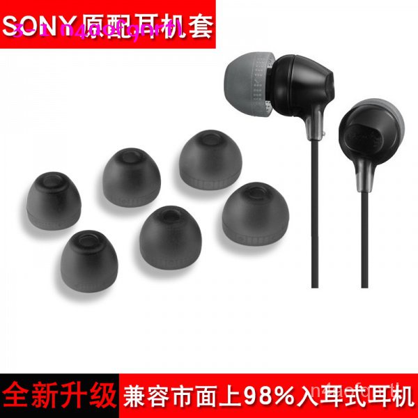 新款索尼SONY MDR-EX750AP入耳式耳塞硅膠套XB5080耳機套通用sony耳帽正版GPBKR