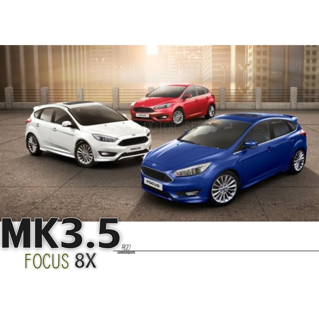 小傑車燈精品--全新 福特 FOCUS MK3.5 15 16 17 18年 8X 原廠型 前下巴 側裙 後下巴 含烤漆