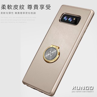 訊迪 三星 S8/ S9/S9+ 指環背蓋 立架 可立式 皮質背蓋 車上磁吸 保護殼 維特魔戒【零碼出清賠售】