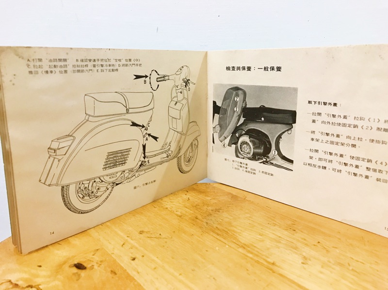 Vespa偉士牌180速克達保養手冊 蝦皮購物