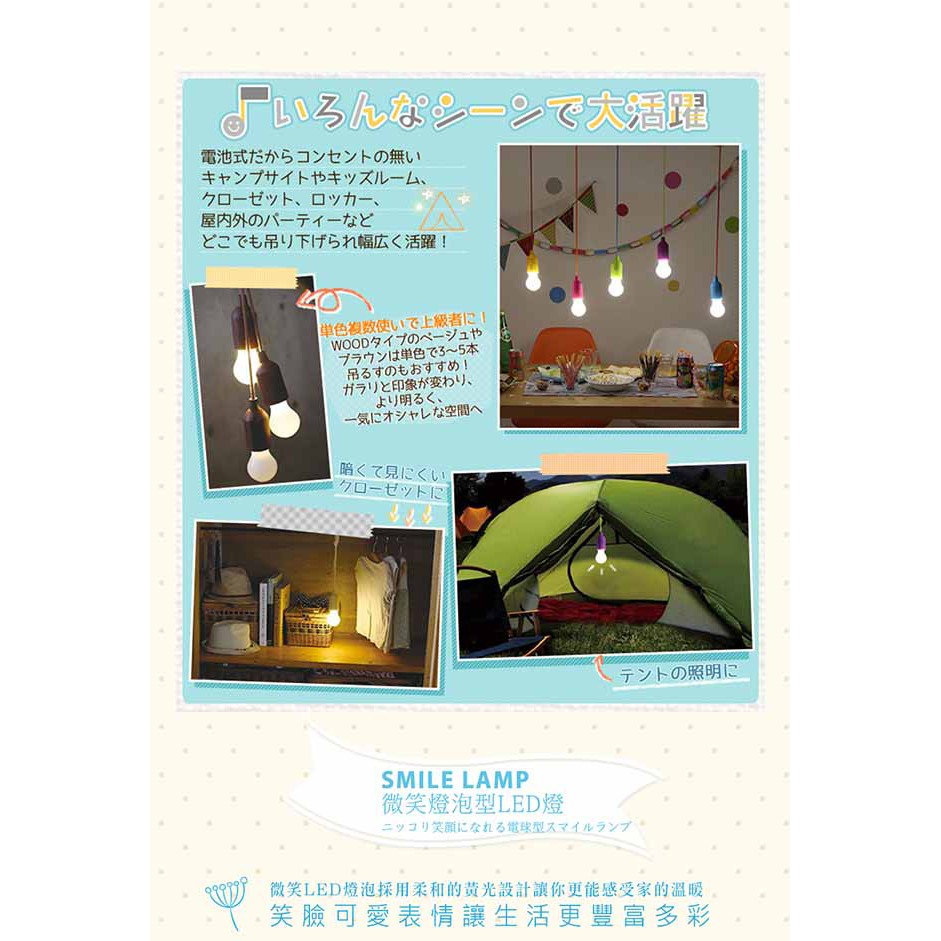 日本SPICE】SMILE LAMP 綠色微笑先生LED 燈泡吊燈| 蝦皮購物 日本SPICE】SMILE LAMP 綠色微笑先生LED 燈泡吊燈| 蝦皮購物