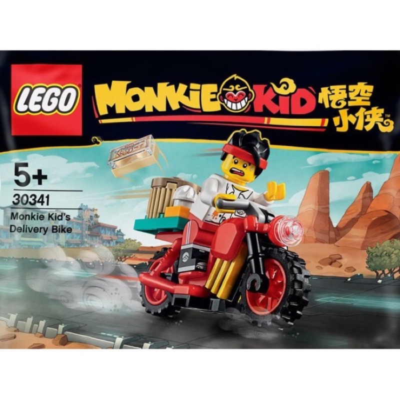樂高 LEGO 30341 悟空小俠 機車 Monkie Kid's Delivery Bike Polybag