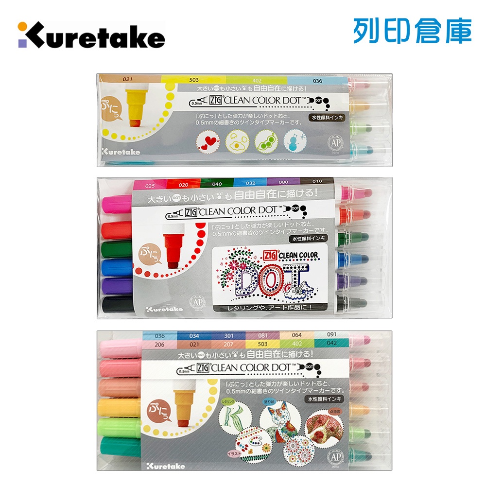 【日本文具】Kuretake日本吳竹 ZIG Clean Color Dot 雙頭圓點繪畫筆 TC-6100點點筆／現貨