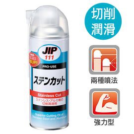 JIP111 不銹鋼用切削潤滑劑 切削油 具有優越的高級壓潤滑與抗焊接性的氯化切削潤滑劑 日本原裝進口