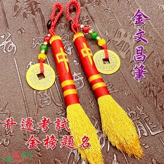 文昌筆-步步高昇-金榜題名-金色文昌筆[水晶銀飾界]