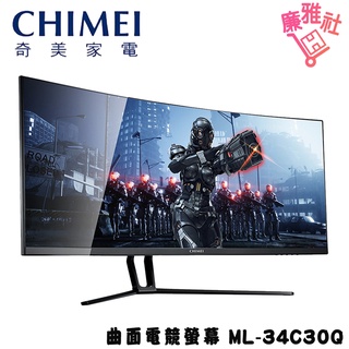 【奇美 CHIMEI】 ML-34C30Q 34型WQHD曲面電競螢幕 螢幕 曲面 免運