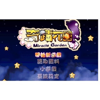 經典電玩藏寶灣    奇蹟花園解壓免安裝版繁體中文   pc單機遊戲  非光碟