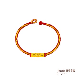 J'code真愛密碼金飾 大甲媽 包管招財虎爺硬金編織手鍊 (現貨+預購)