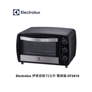 Electrolux 伊萊克斯 15L專業級電烤箱 EOT3818K 免運費 公司貨 【雅光電器商城】
