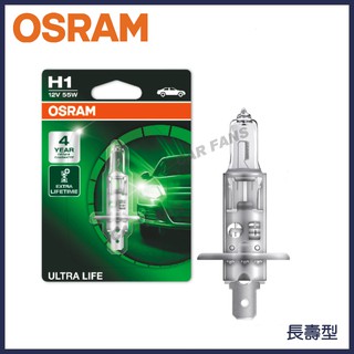 歐司朗 OSRAM H1 12V/55W 64150ULT 長壽型4倍 汽車原廠燈泡 公司貨