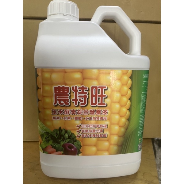 農特旺玉米酵素綜合營養液玉米胚芽提煉萃取液（含天然細胞分裂素）