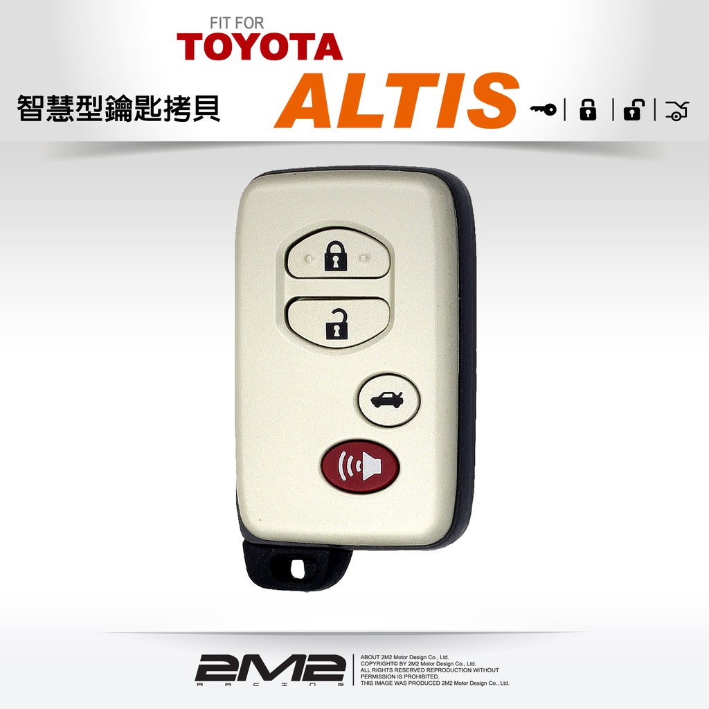 【2M2】TOYOTA Altis 豐田汽車感應式 智能晶片鑰匙 智慧型鑰匙 I-KEY 備份鑰匙