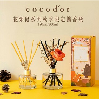 《全新現貨》Cocodor 花栗鼠秋季擴香瓶：可愛牡丹、香榭咖啡 #0