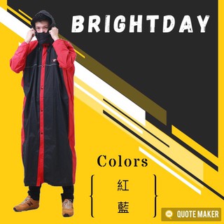 🚀免運 · 快速出貨🚀《多色》Brightday 蜜絲絨前開連身式風雨衣 防水 快乾 透氣 一件式 時尚 雨衣 尼龍