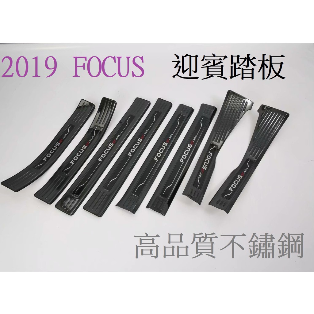 [19-22最新版focus專用] focus mk4迎賓踏板 車門檻飾條 不銹鋼飾板