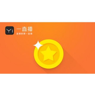 ⬛️💖妍苡芯💖⬛️一直播💖💖限定陸版💖其他平台代充代付歡迎詢問