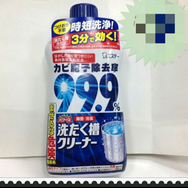 日本製雞仔牌洗衣槽除霉、殺菌洗衣槽清洗劑550g