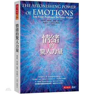 情緒的驚人力量 The Astonishing Power of Emotions:Let Your Feelings Be Your Guide #7