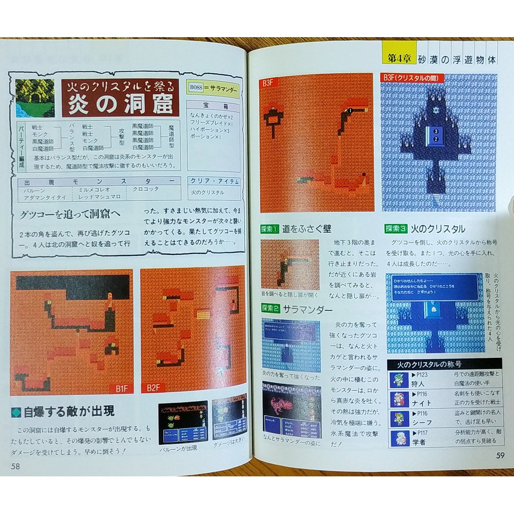 Fc太空戰士三代攻略本全套三本合售final Fantasy 3 任天堂ff3 天野喜孝最終幻想 蝦皮購物