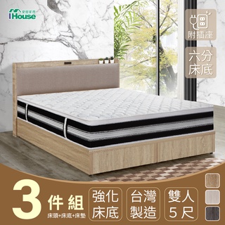 IHouse-沐森 房間3件組(床頭+6分底+獨立筒床墊)