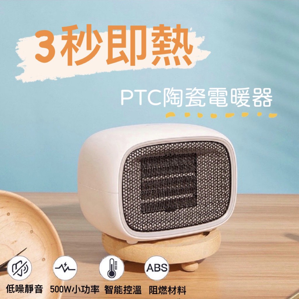 露營必備台灣現貨 電暖器電暖爐電暖扇電熱器暖風機迷你電暖器暖腳器取暖器陶瓷電暖器發熱暖器家電