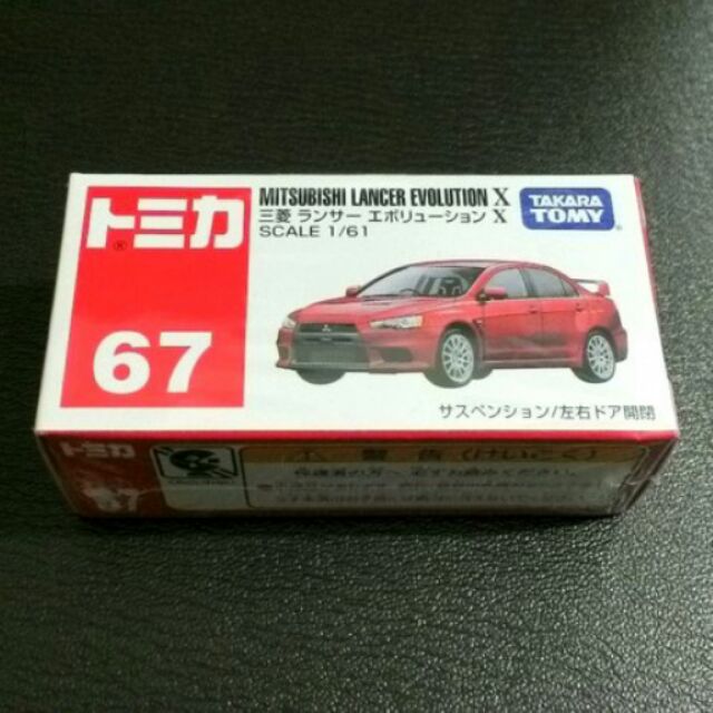 TOMICA 67 NO.67 (67-7) MITSUBISHI LANCER EVOLUTION X