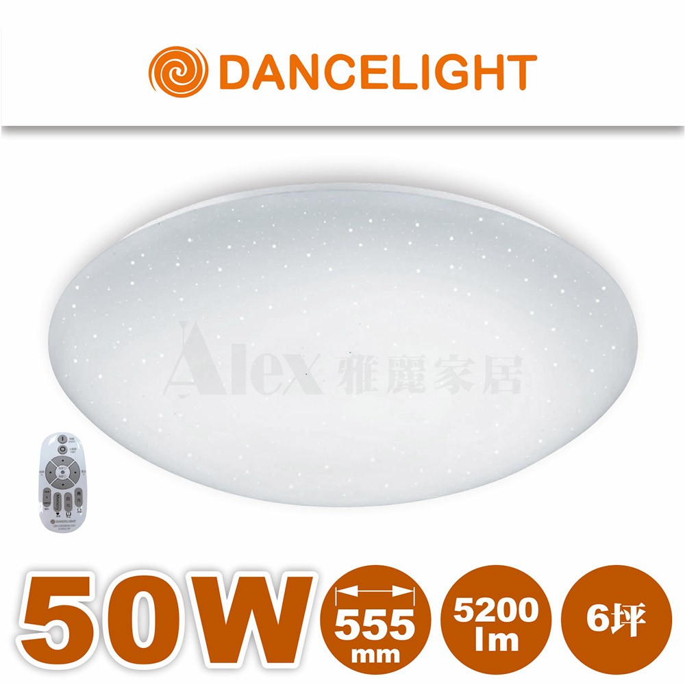 【Alex】舞光 含運含發票 星鑽智慧調光 LED 50W 吸頂燈 調光 調色 小夜燈 附遙控器LED-CES50DMR