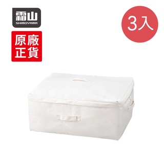【日本霜山】加厚棉麻特大容量可水洗防塵棉被收納袋-3入