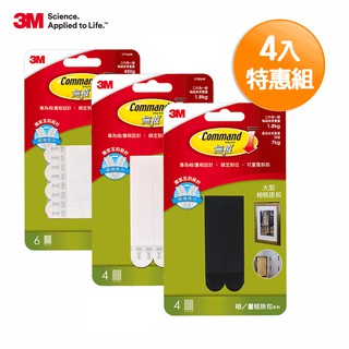 3M 無痕 相/畫框掛勾系列-掛扣 4入超值組