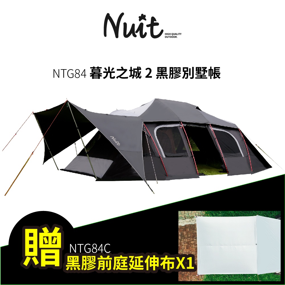 Nuit 努特 帳棚 Goodfind比價神器