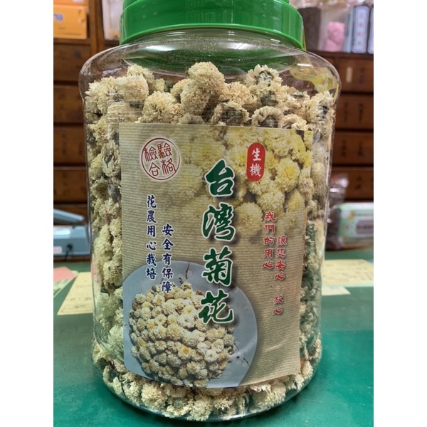 《台灣菊花》苗栗銅鑼杭菊300g(白菊）