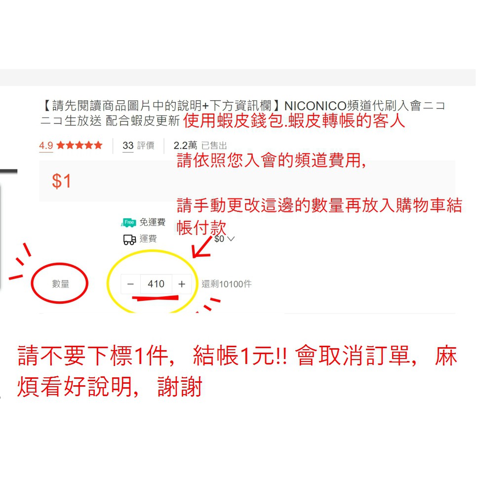 Niconico頻道代刷入會ニコニコ生放送nico 請務必先閱讀商品圖片中的說明 下方資訊欄 蝦皮購物