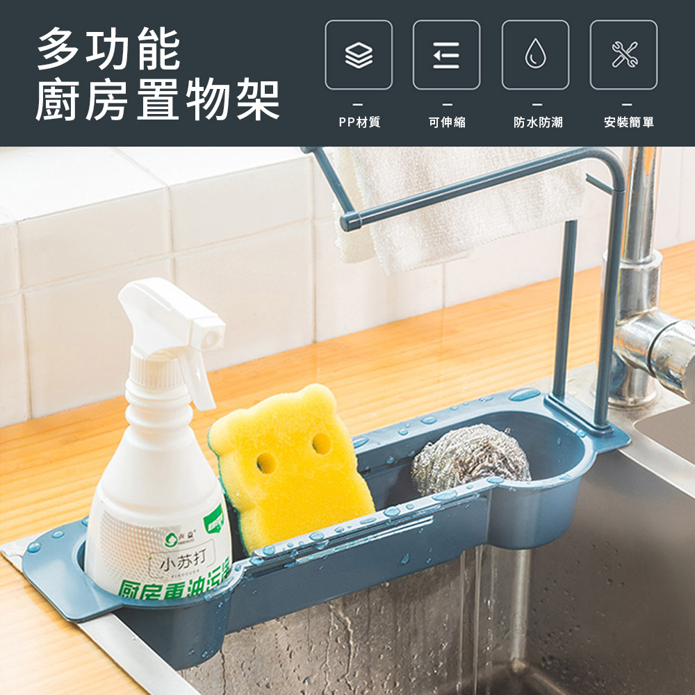 台灣現貨 水龍頭置物架水槽置物架水槽水池伸縮瀝水架海綿擦鋼絲球放置瀝水架雙掛杆水槽置物架多功能水槽置物架 蝦皮購物