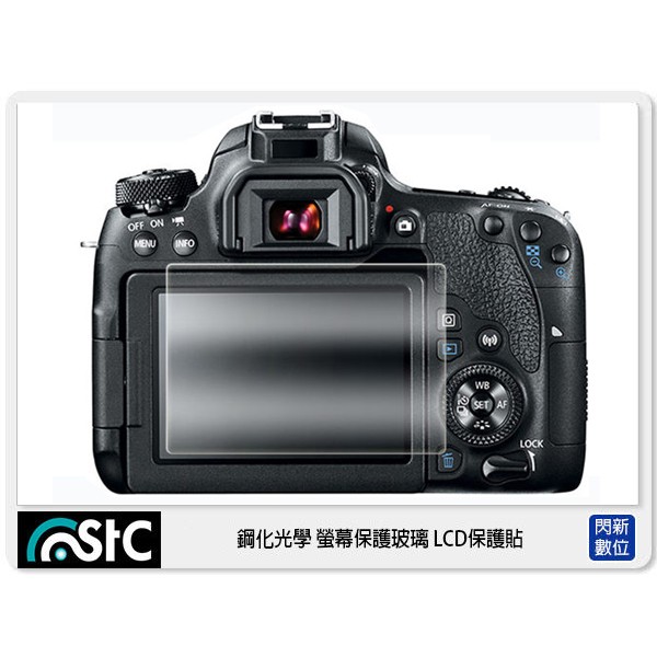 ☆閃新☆STC 9H鋼化玻璃 螢幕保護貼 適Canon 1DX 1D4 1DXIII 5D3 5D4 5DS 5DSR